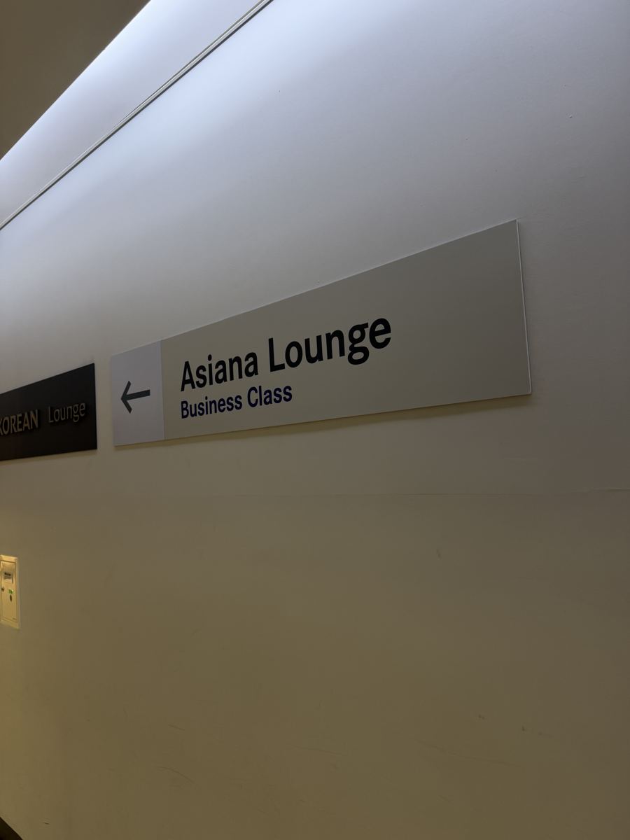 金浦空港のAsiana Lounge Business Classの案内表示